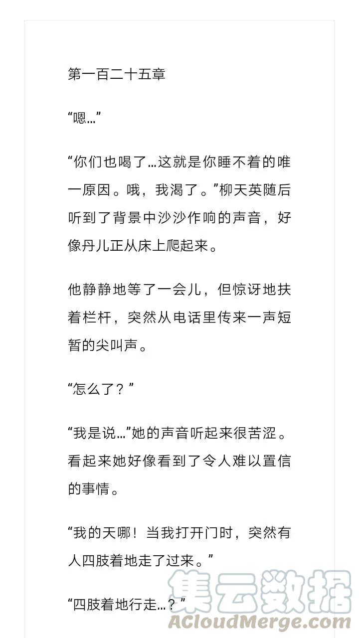 小說版元素法則 - 第125章 - 2