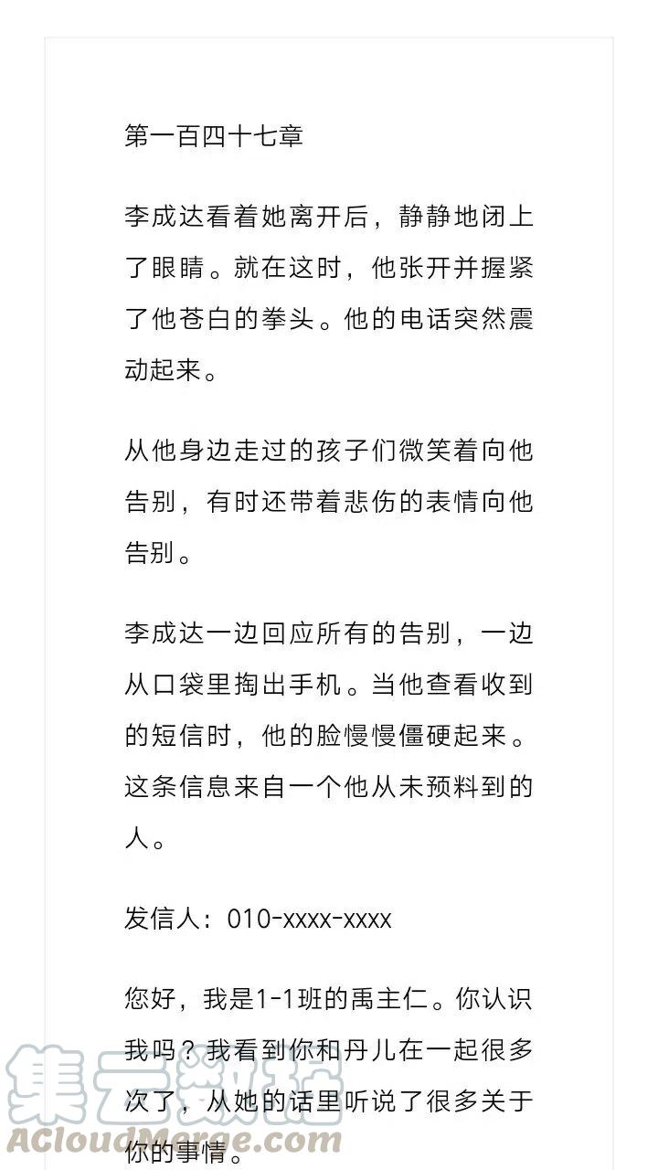 小說版元素法則 - 第147章 - 2