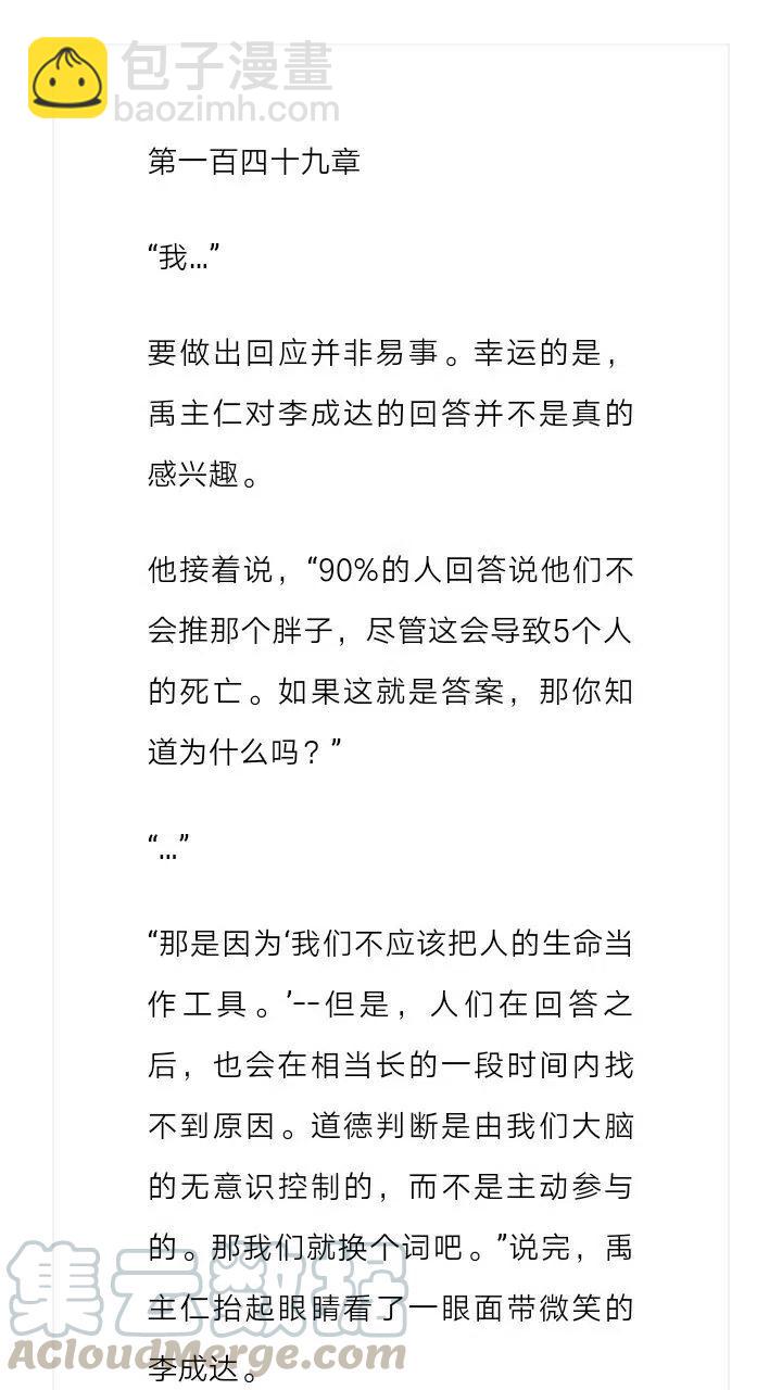 小說版元素法則 - 第149章 - 2