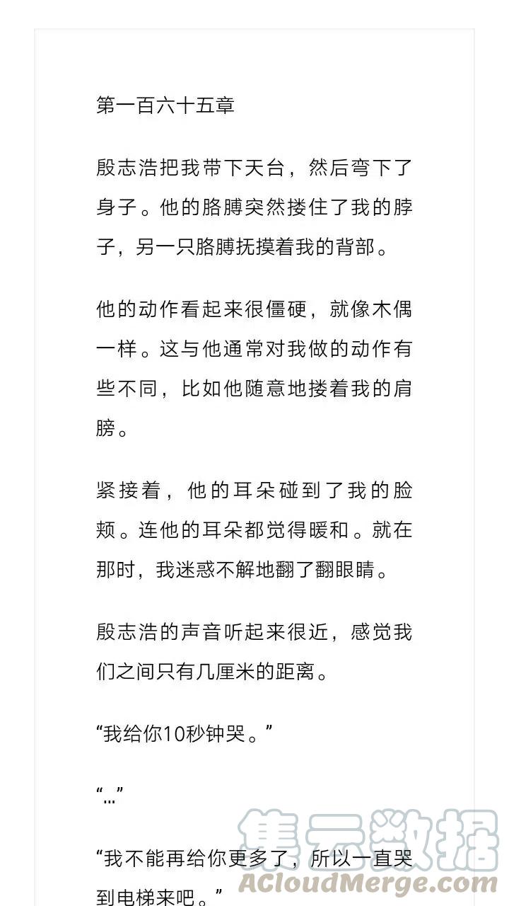 小說版元素法則 - 第165章 - 2