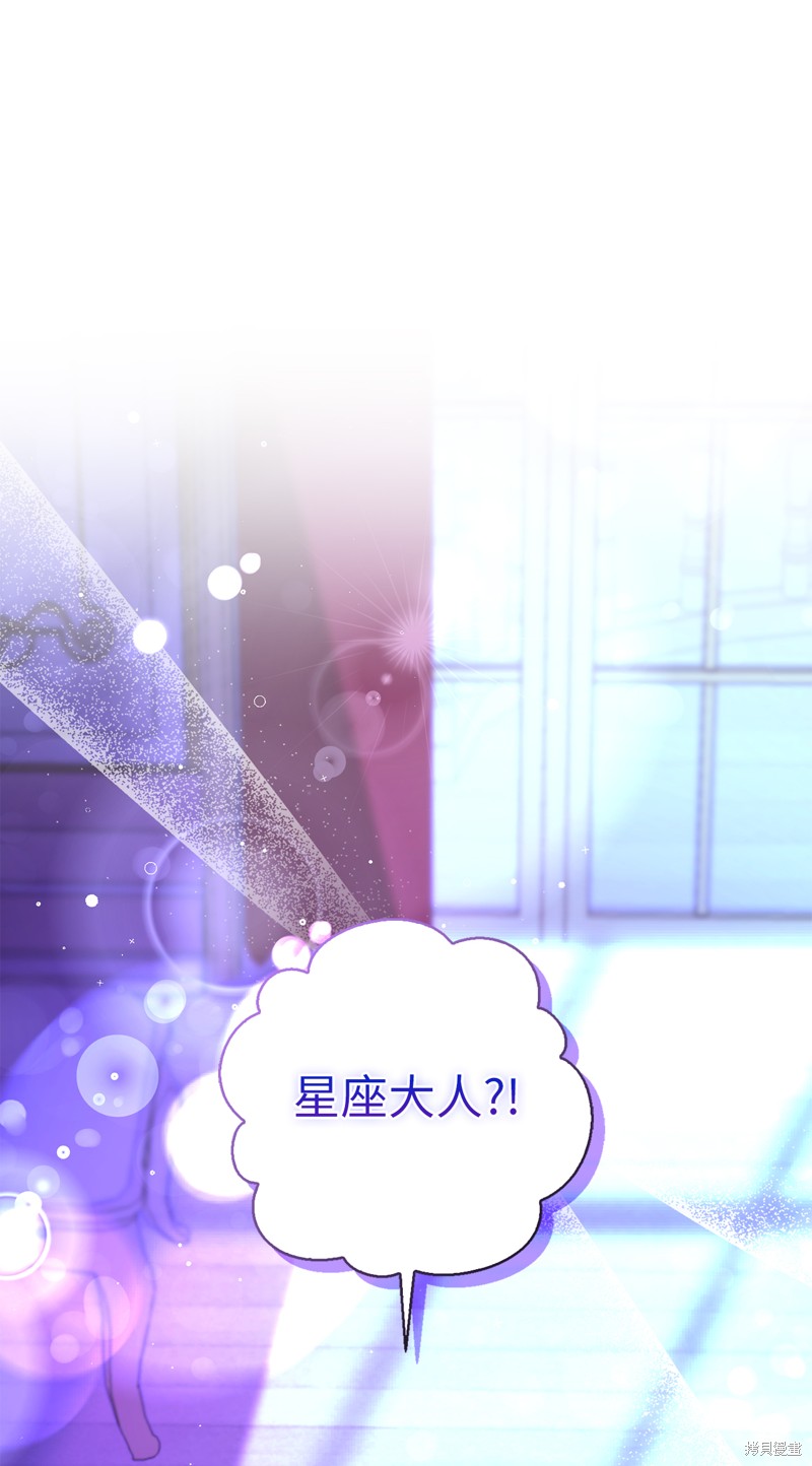 小松鼠都很厲害 - 第74話(1/2) - 1