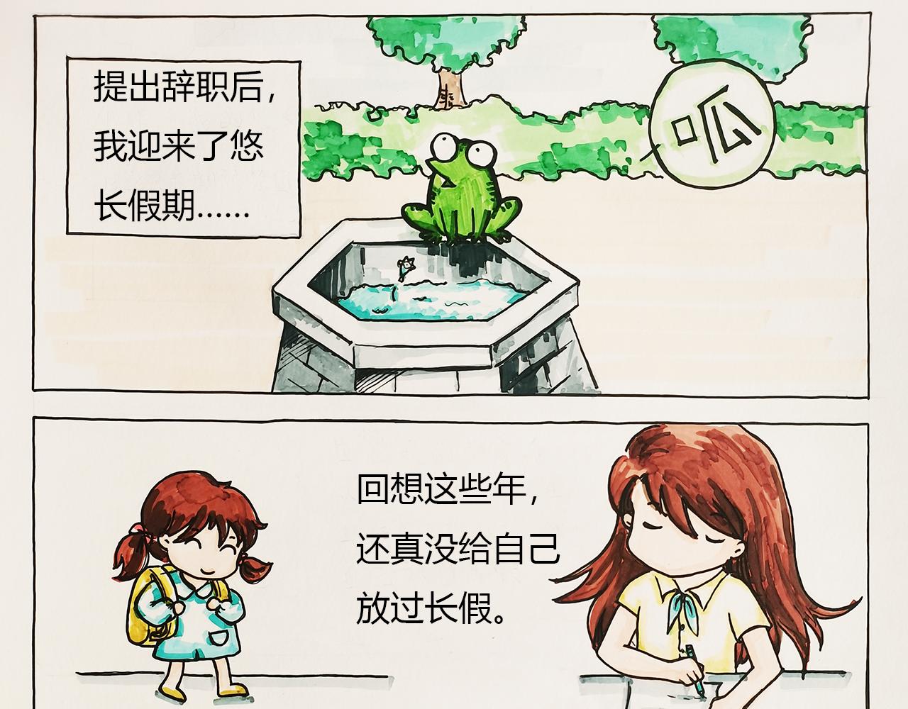 小天的DREAM - 自由怎麼離我那麼遠…… - 1