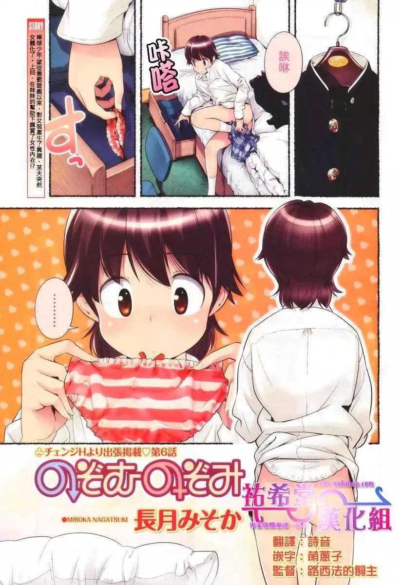 小望的野望 - 第06回 - 1