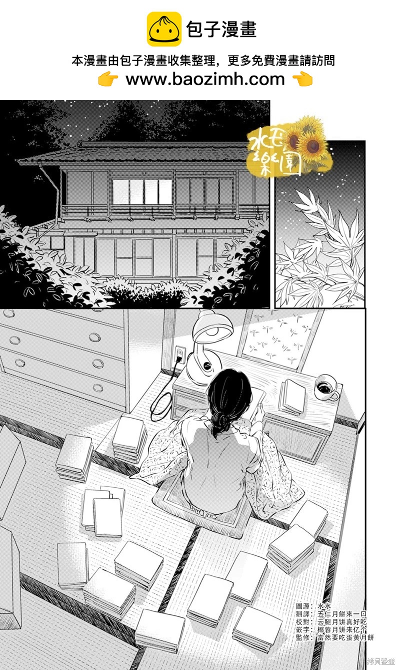 小文的樂園 - 第7話 - 2