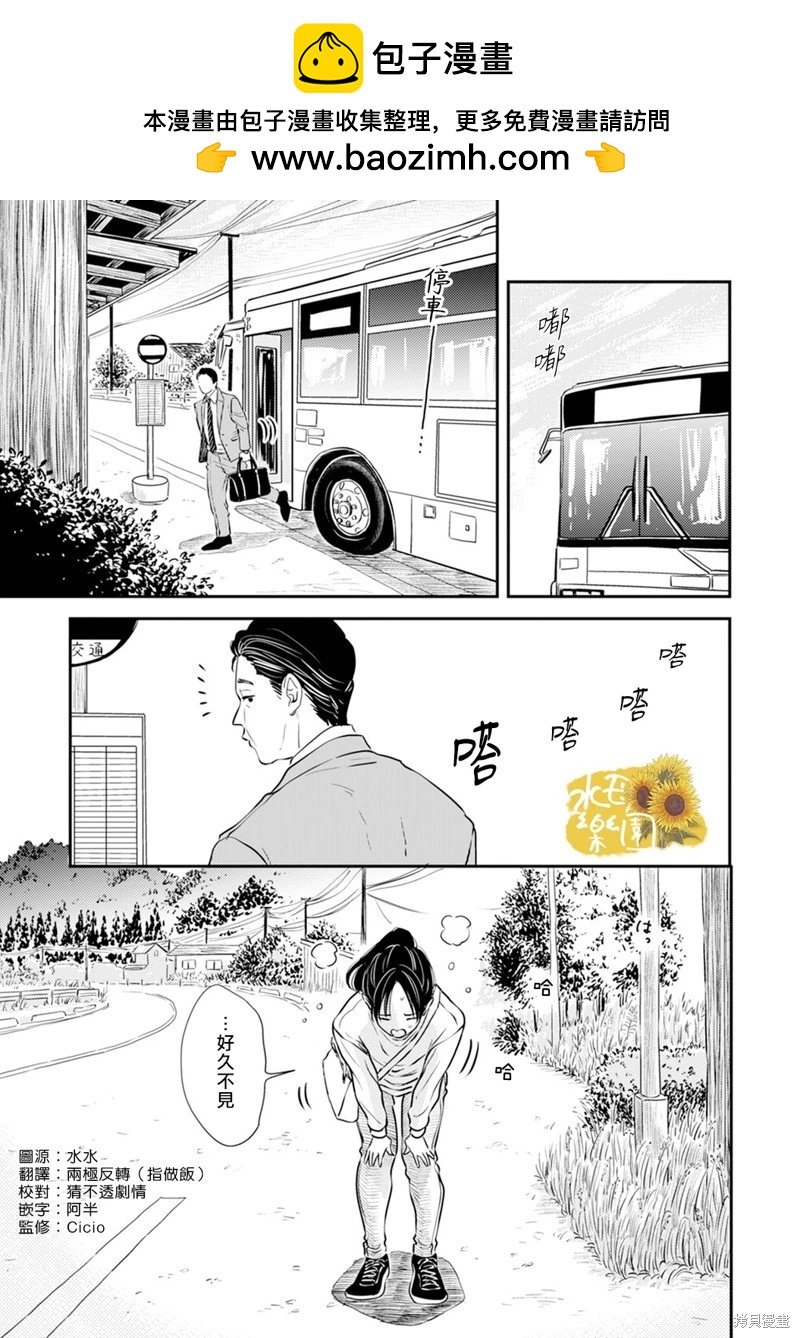 小文的樂園 - 第9話 - 2