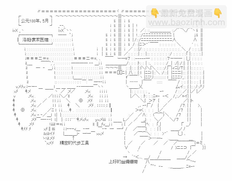 小五曹操的養成計劃 - 第03話 - 3
