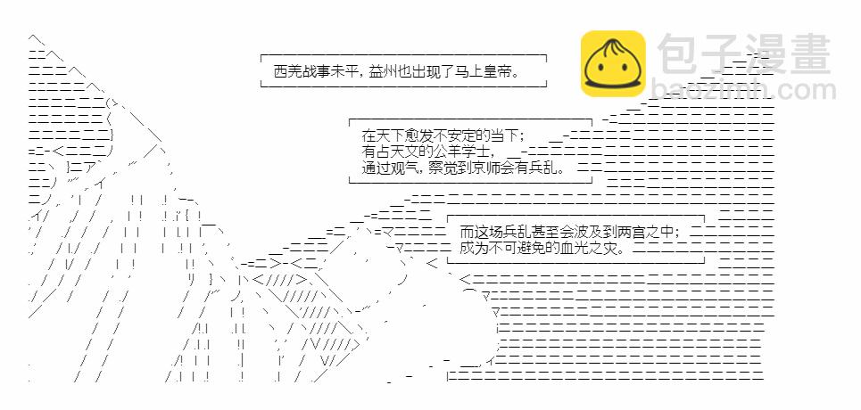 小五曹操的養成計劃 - 第05話 - 3