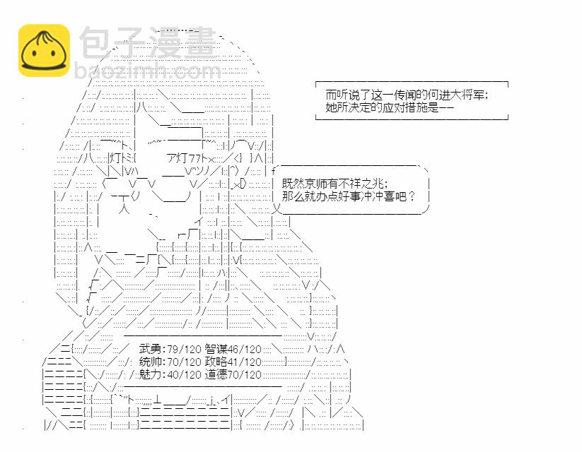 小五曹操的養成計劃 - 第05話 - 4