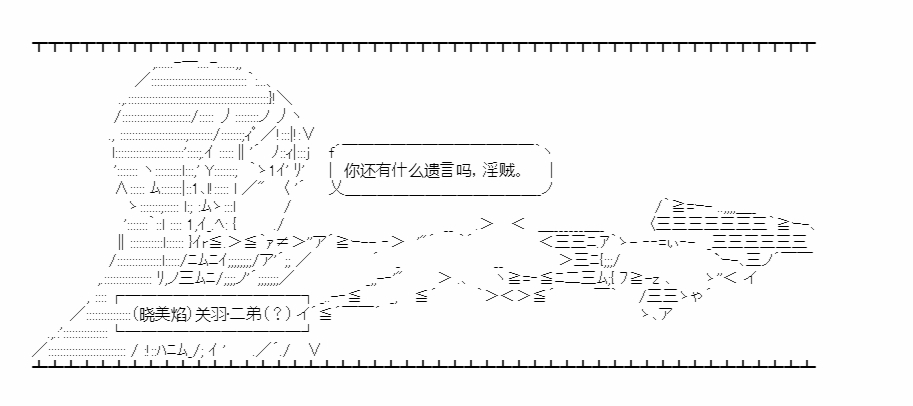 小五曹操的養成計劃 - 第07話 - 3