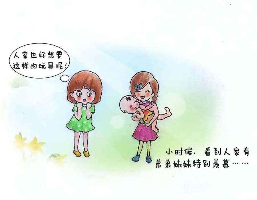 小巫日記 - 06我想做回獨生子女 - 1