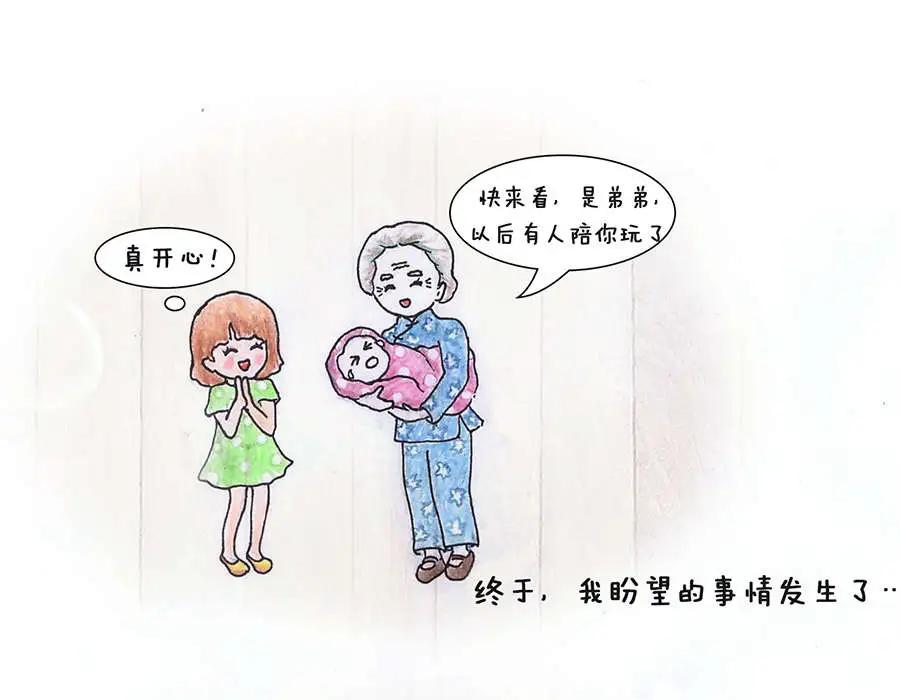 小巫日記 - 06我想做回獨生子女 - 1