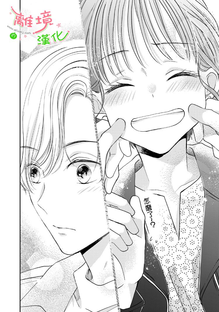 小小監護者 - 18話 - 2