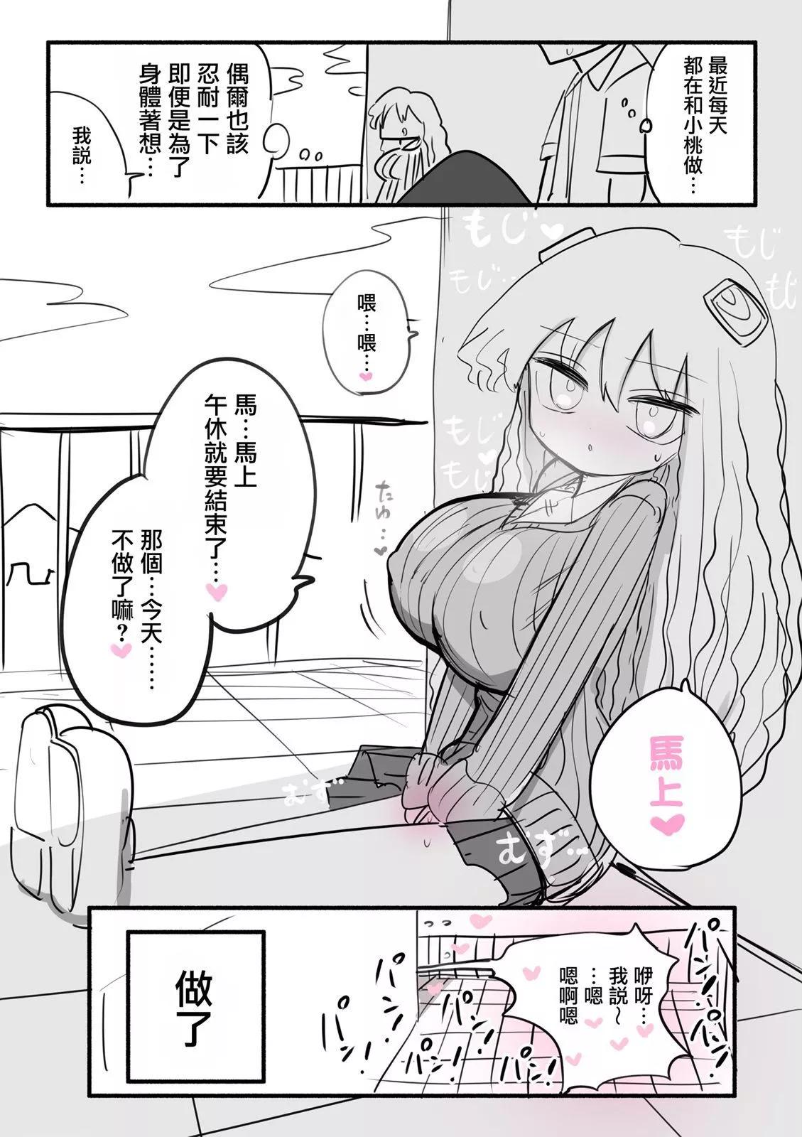 小小辣妹 - 第06話 - 1