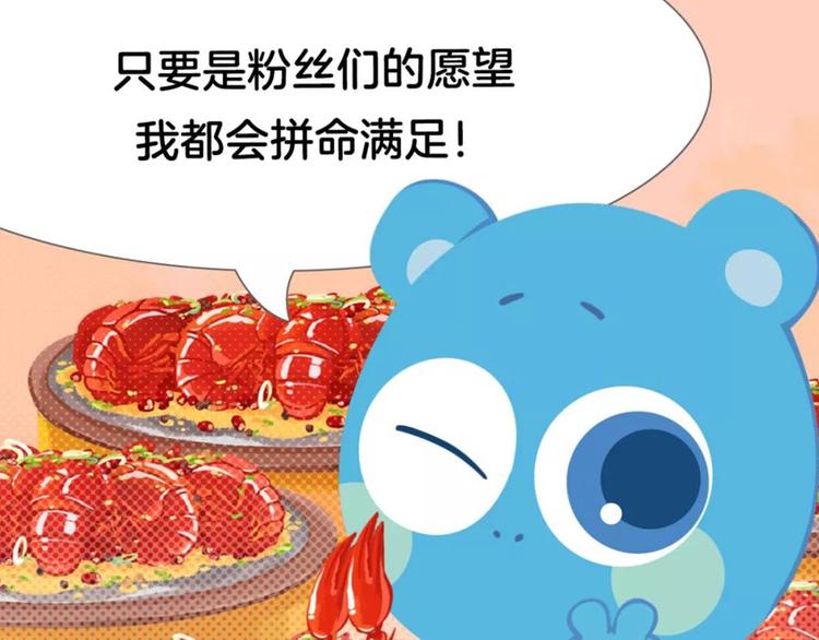 消消樂萌萌團 - 短篇漫畫46 麻辣小龍蝦 - 3