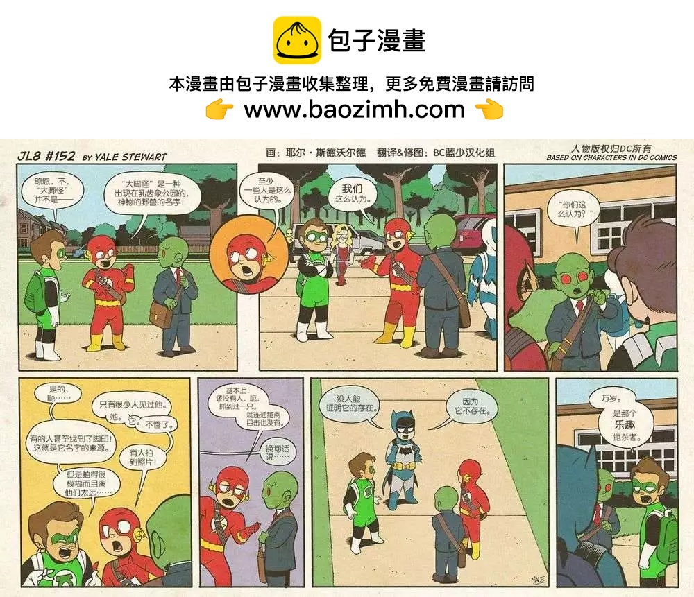 小小聯盟 - 第151-160回 - 2
