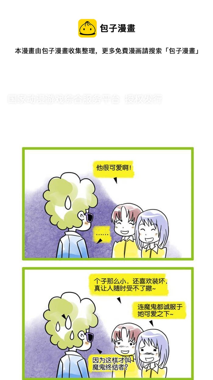 校園青春派 - 4 - 1