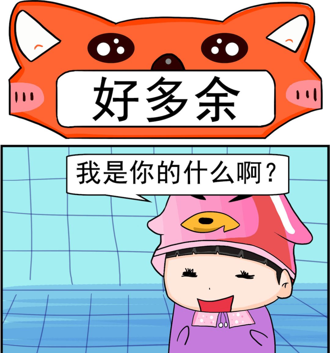 校園協奏曲3 - 第016話 好多餘 - 1