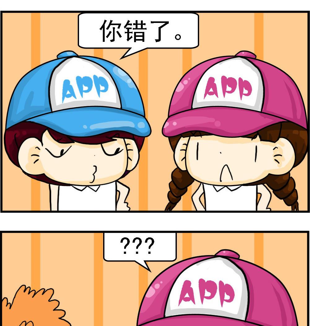 校園協奏曲3 - 第044話 吝嗇鬼 - 1