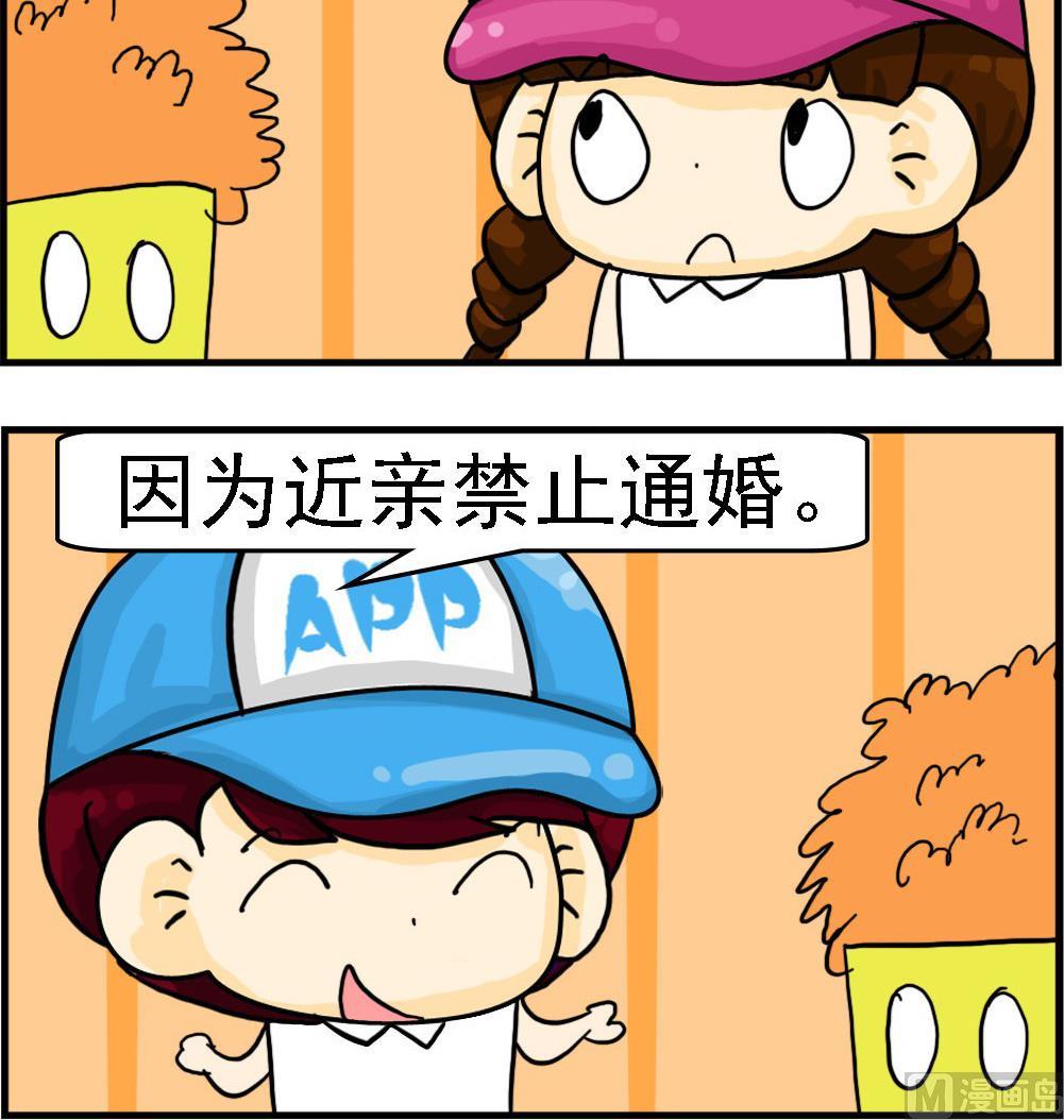 校園協奏曲3 - 第044話 吝嗇鬼 - 1