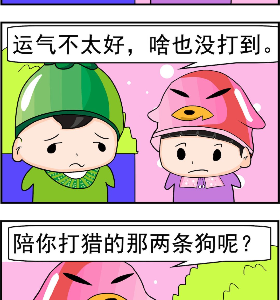 校園協奏曲3 - 第066話 看成狐狸 - 1