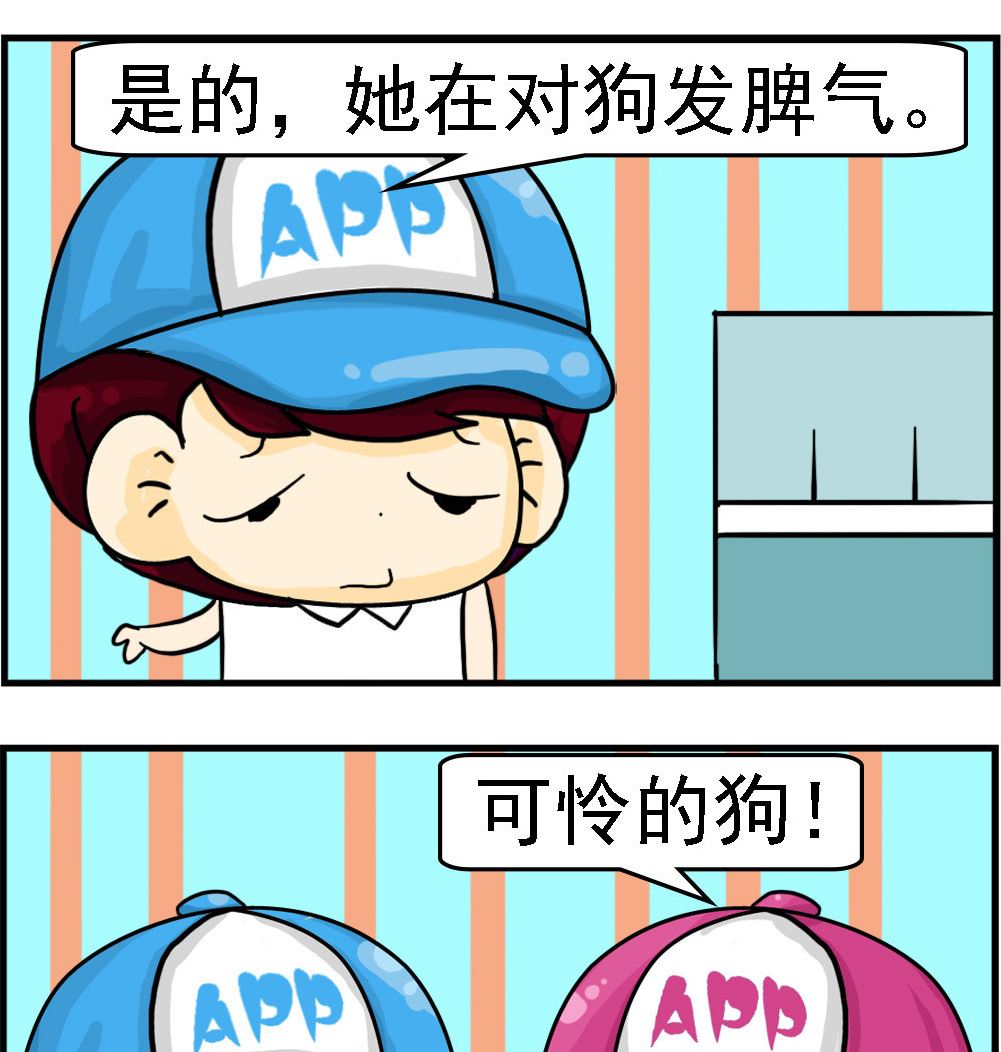 校園協奏曲3 - 第074話 可憐的狗 - 1