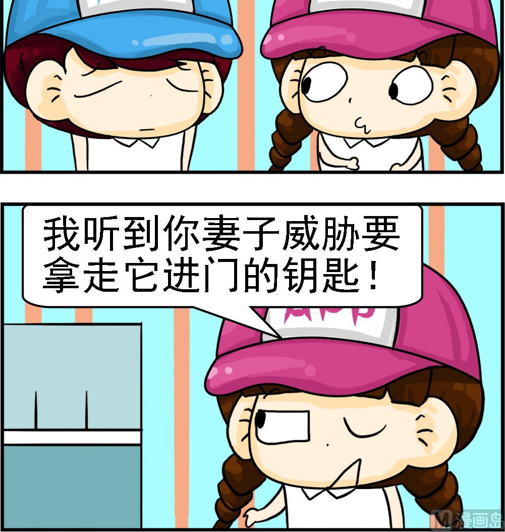 校園協奏曲3 - 第074話 可憐的狗 - 1