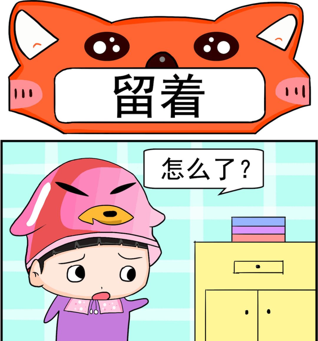 校園協奏曲3 - 第088話 留着 - 1