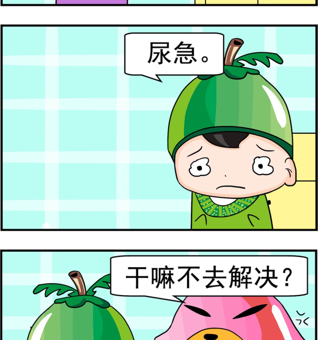 校園協奏曲3 - 第088話 留着 - 1
