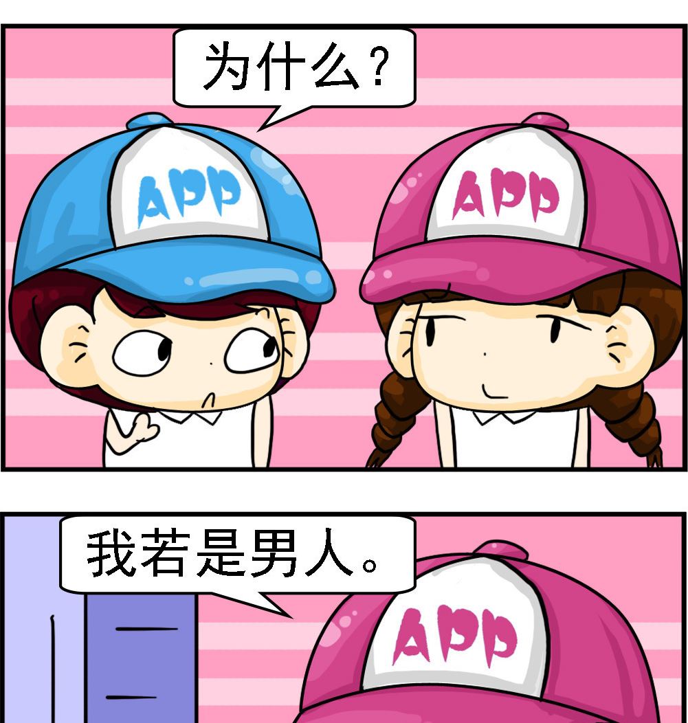 校園協奏曲3 - 第094話 買珠寶 - 1