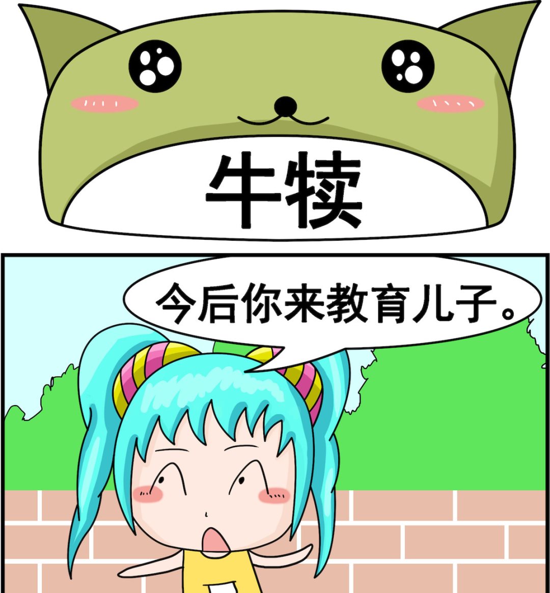 校園協奏曲4 - 第020話 牛犢 - 1