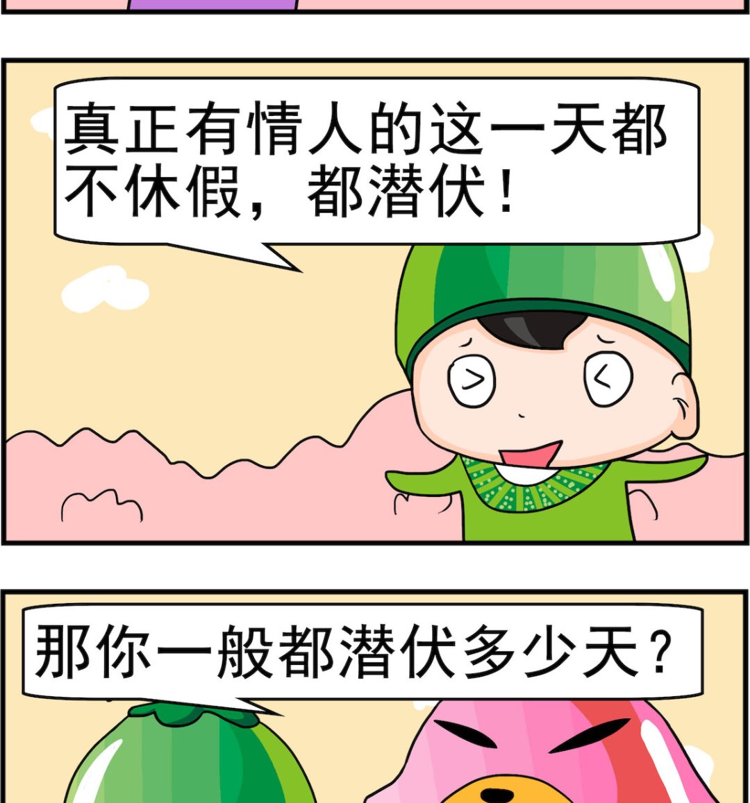 校園協奏曲4 - 第036話 潛伏 - 1