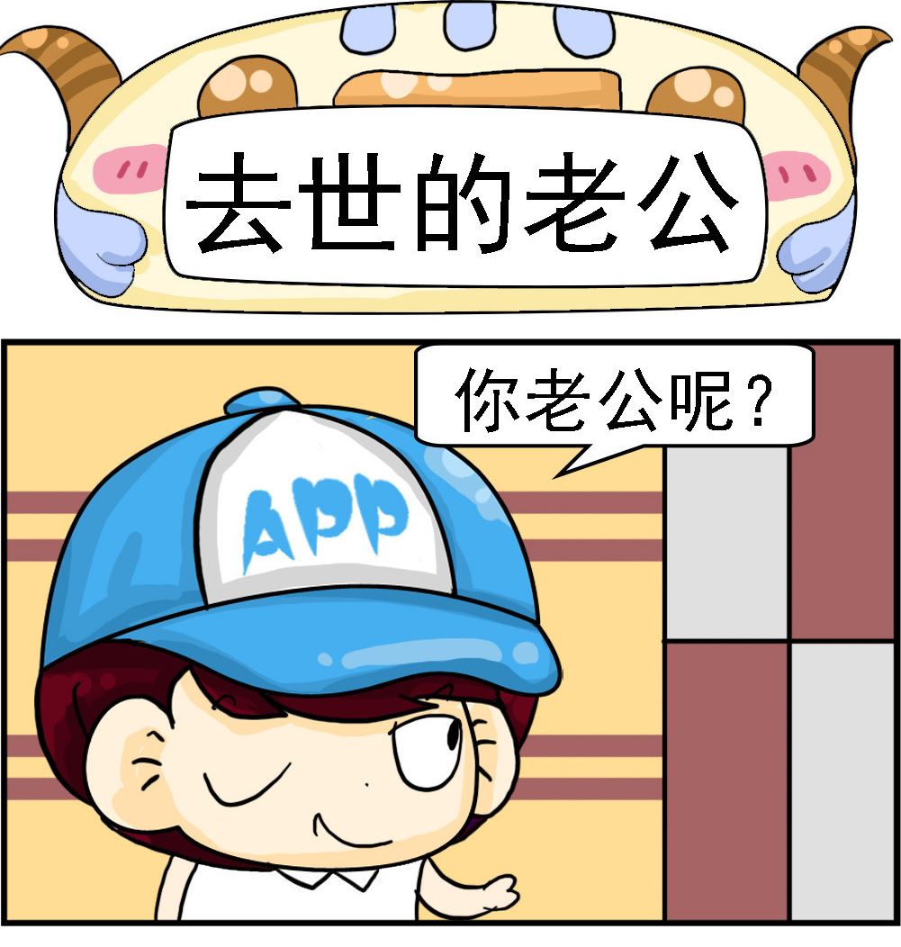 校園協奏曲4 - 第046話 去世的老公 - 1