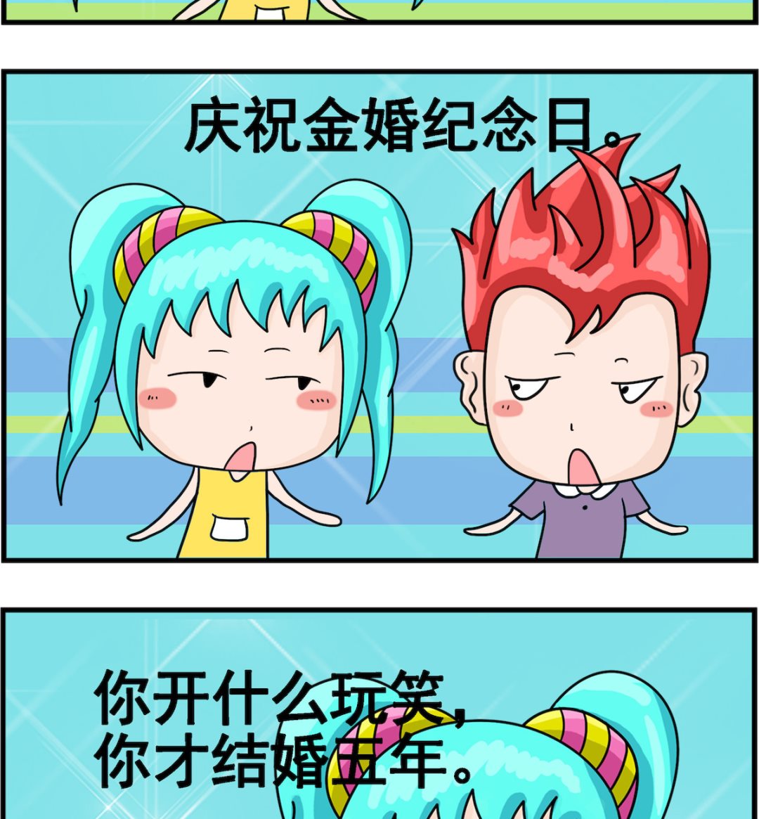 校園協奏曲4 - 第064話 時光 - 1