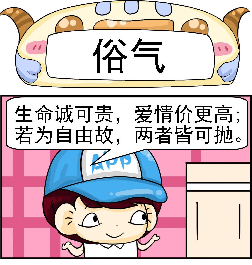 校園協奏曲4 - 第078話 俗氣 - 1
