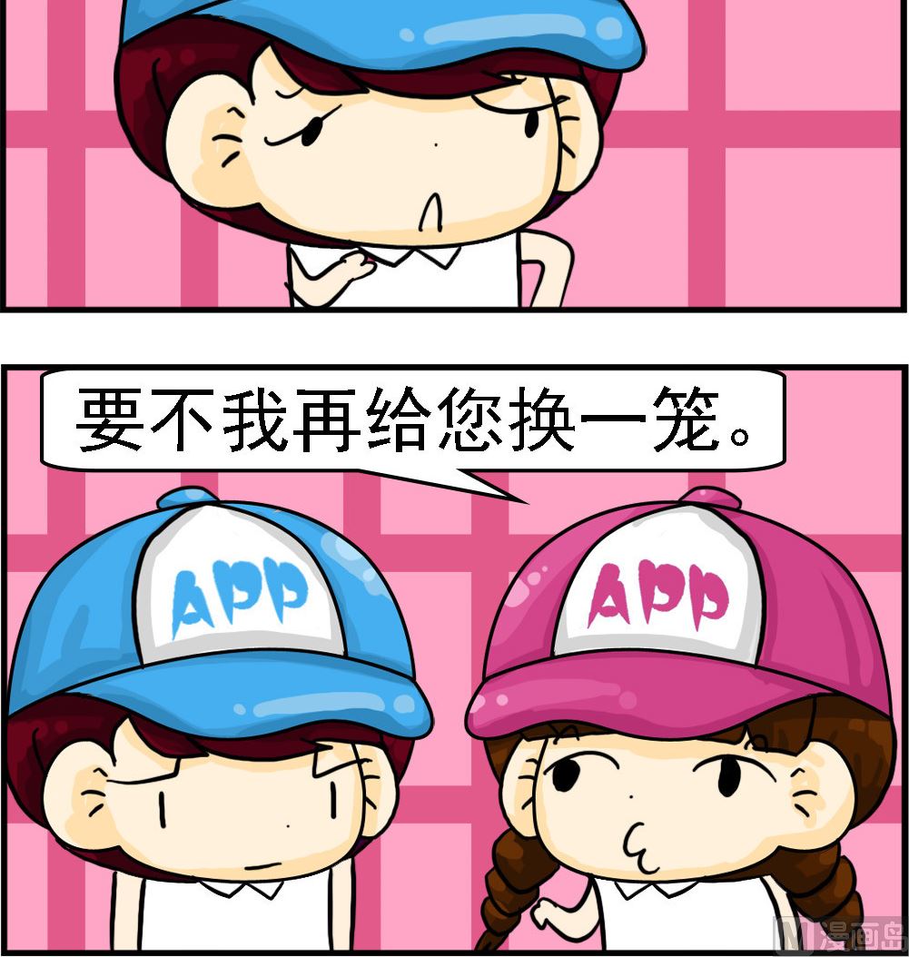 校園協奏曲4 - 第078話 俗氣 - 1