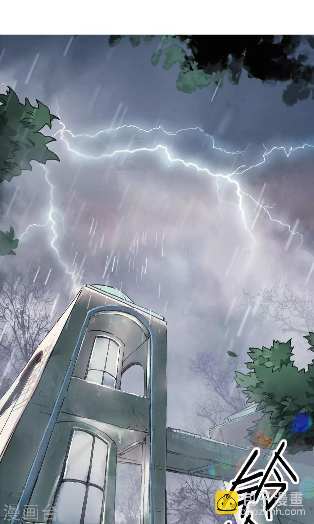 校園修真狂少 - 第3話 神秘的寶物 - 2