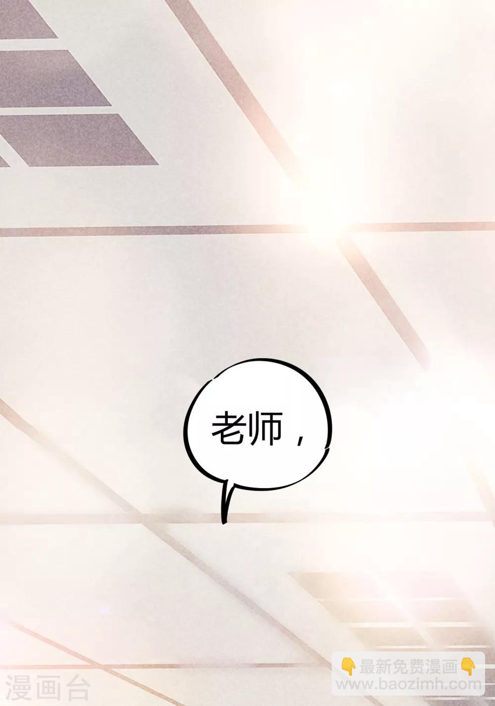 校園修真狂少 - 第9話 你膨脹了 - 2