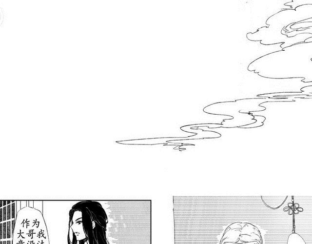 笑戰平沙 - 第2話 青梅竹馬 - 2