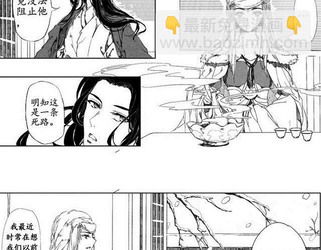 笑戰平沙 - 第2話 青梅竹馬 - 3