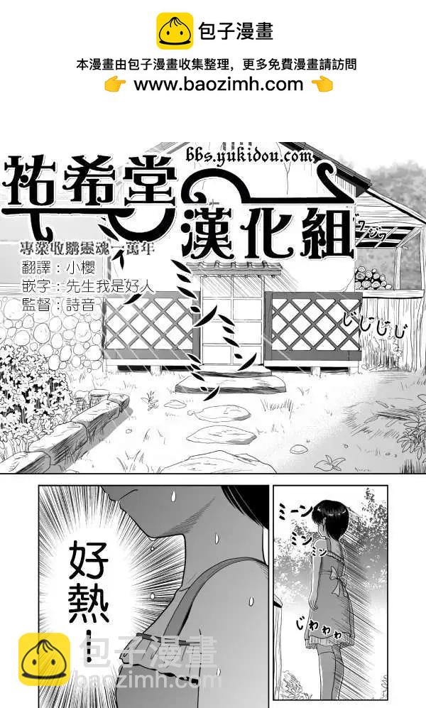 小智變妹後 夏日祭篇 - 第04回 - 2