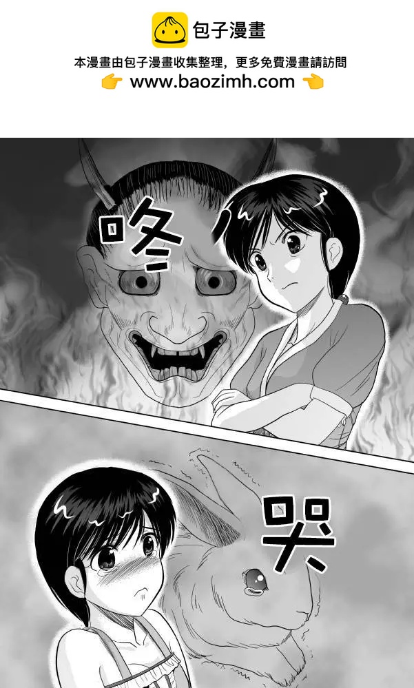 小智變妹後 夏日祭篇 - 第06回 - 2