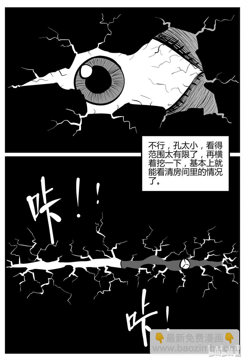 小智怪談 - 042 它：蜂羣（3） - 2