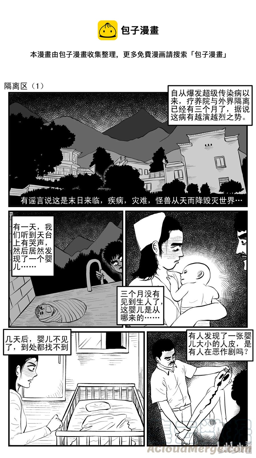 小智怪談 - 086 一分鐘怪異故事（12） - 1