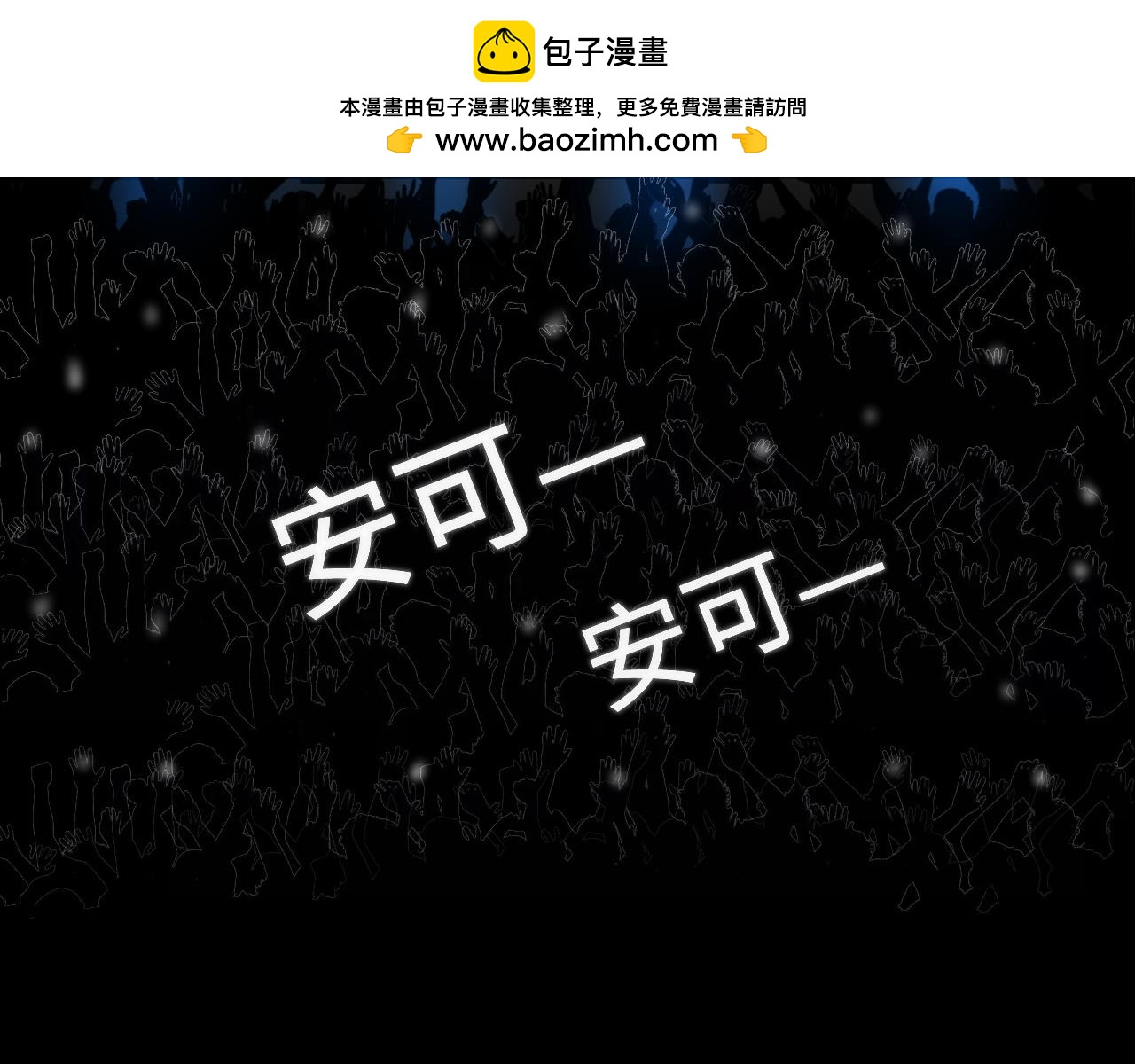 夏日初吻 - 序章：遇見你真好 - 2
