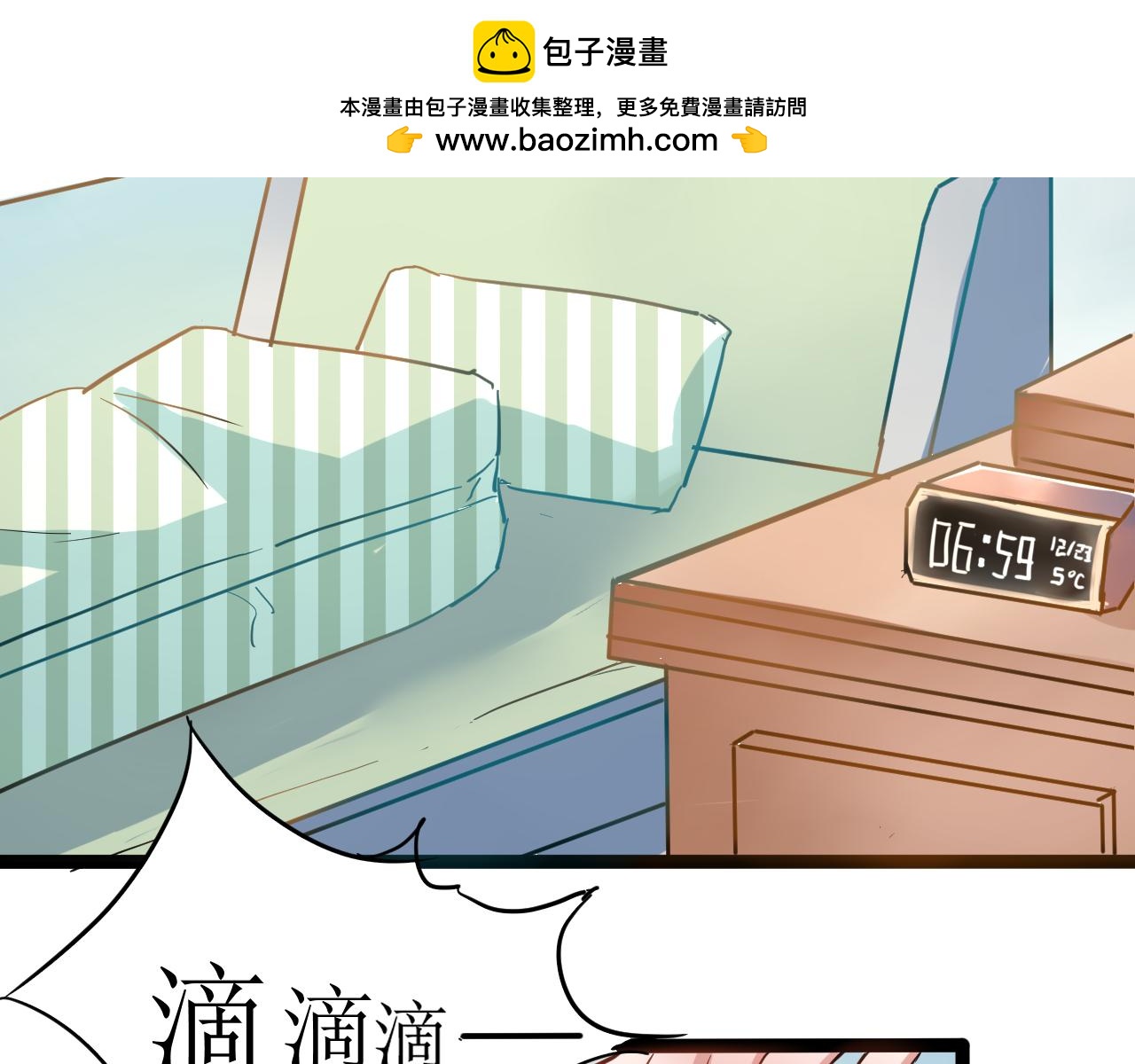 夏日光芒 - 第一章（上）：重逢(1/2) - 2