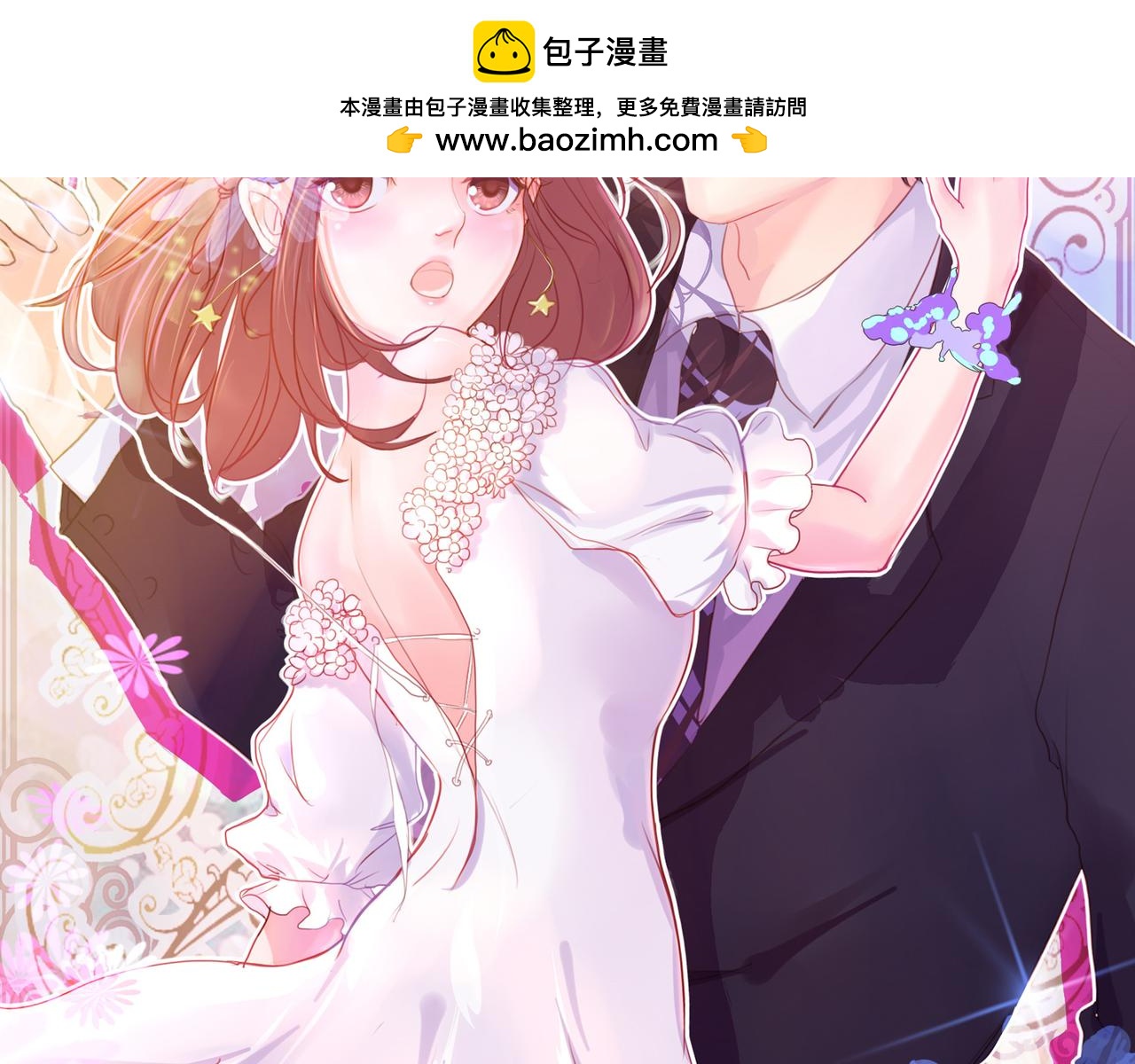 夏日星風 - 01-我不是那樣的人(1/2) - 2