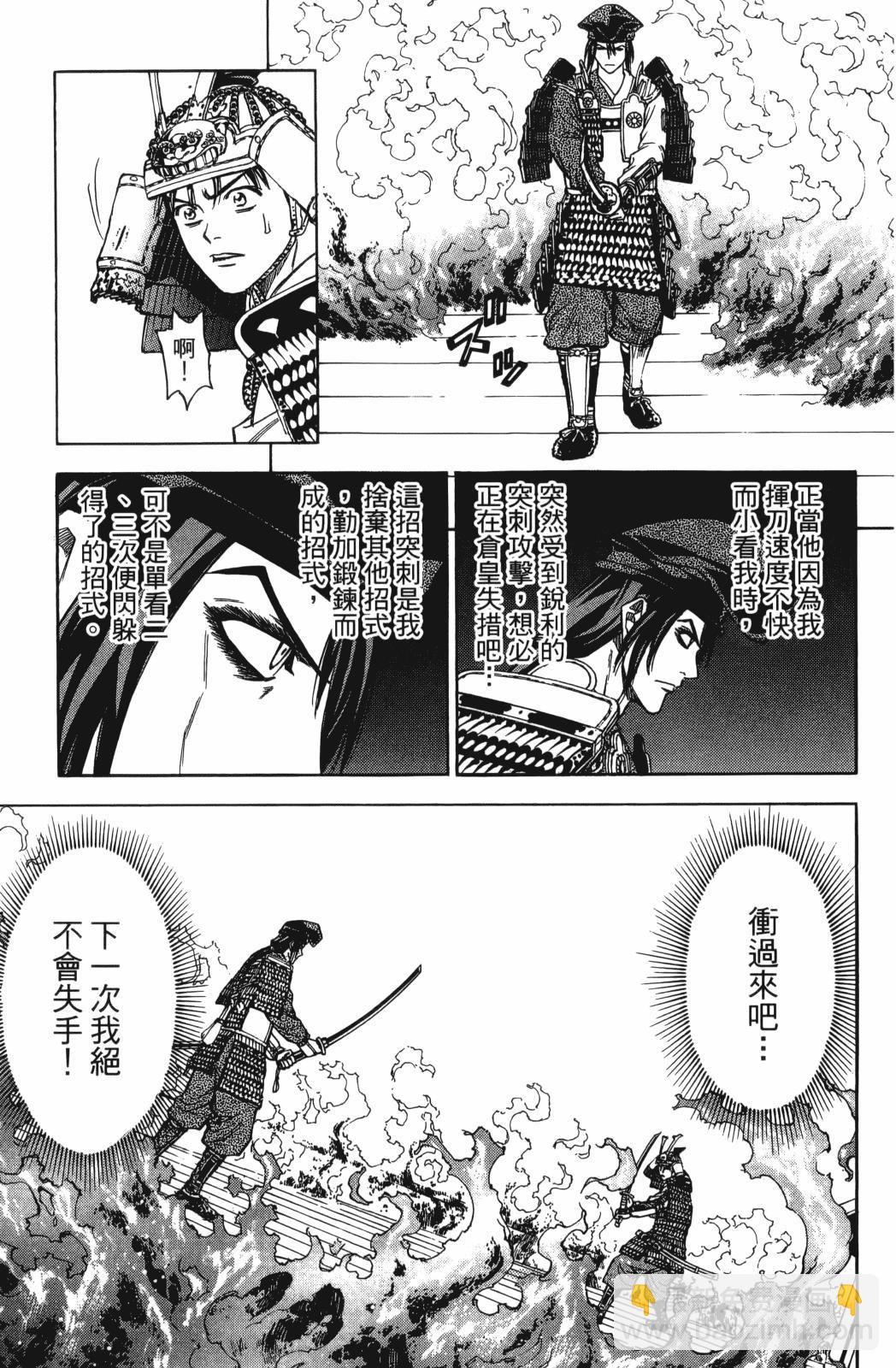 俠義少年王II - 第26卷(2/4) - 1