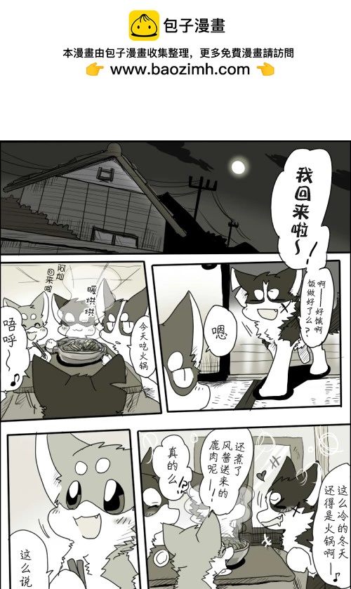 西伯太的救助屋 - 聖誕節短篇2010 - 2