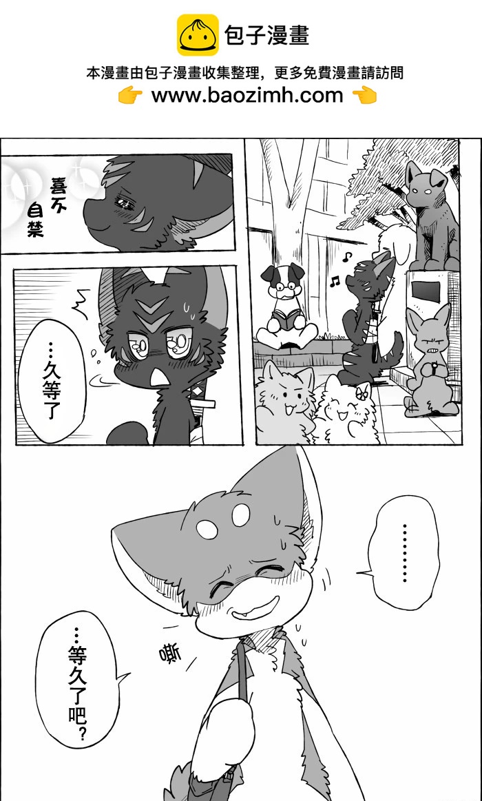 西伯太的救助屋 - 第20話 - 2
