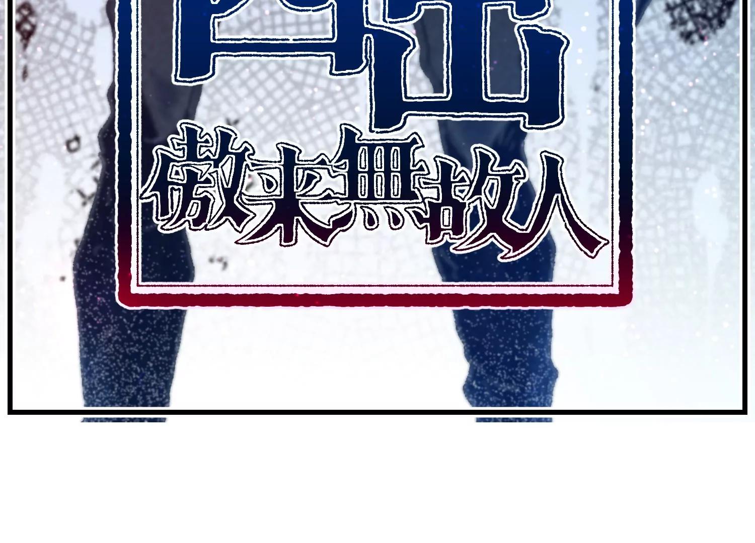西出傲來無故人 - 02話(1/4) - 3